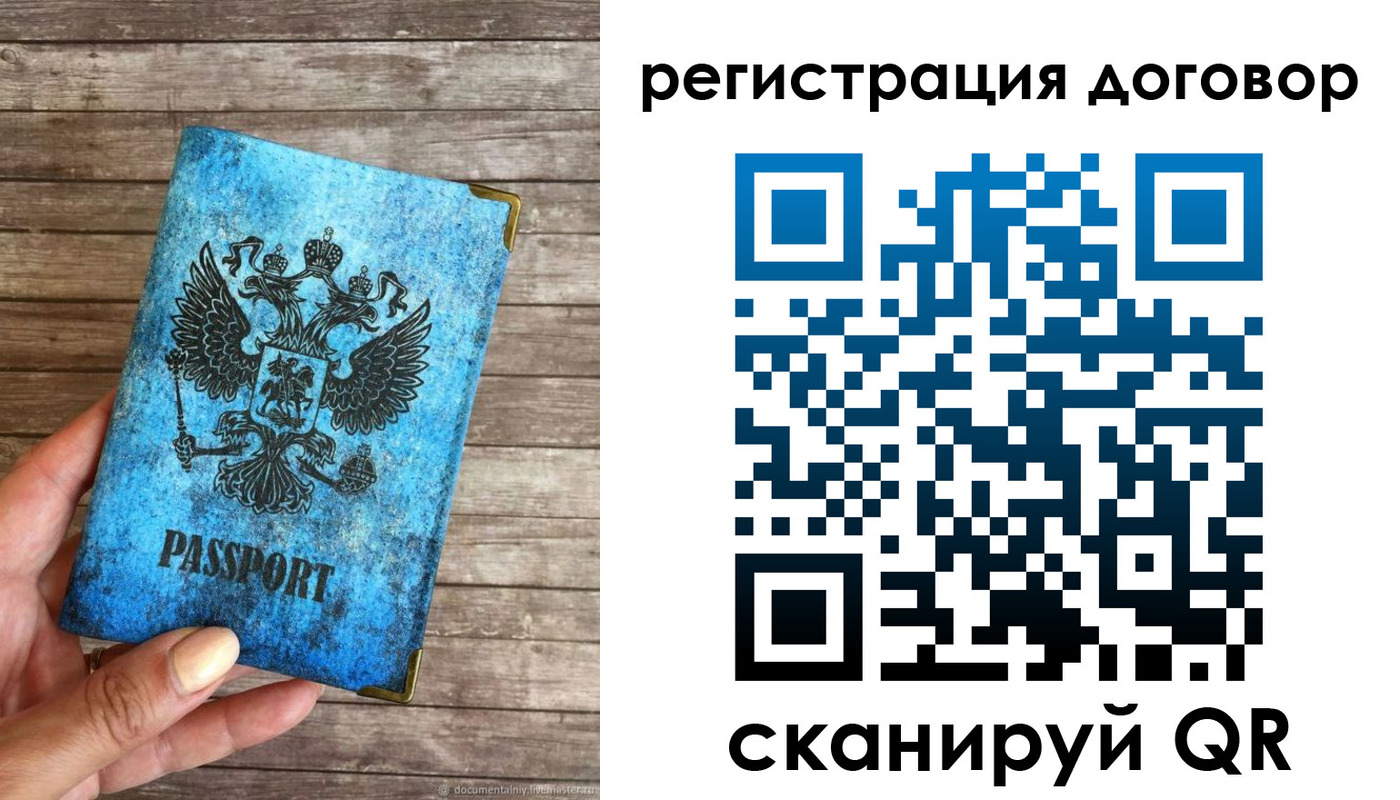 временная регистрация собственник в Пскове