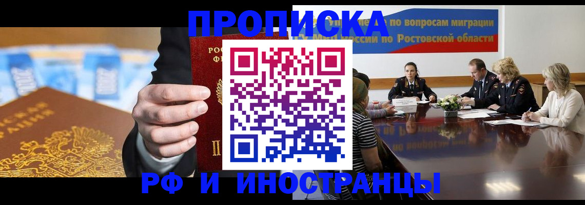 прописка паспорт в Пскове