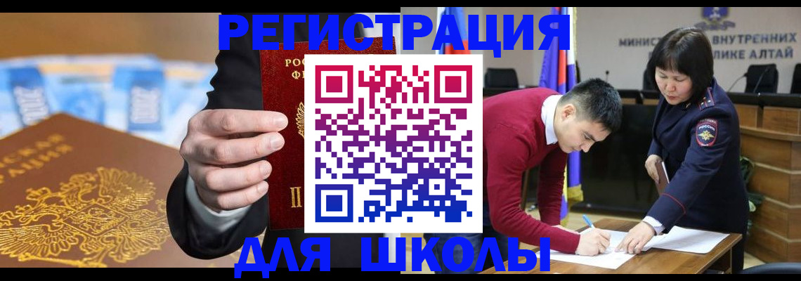 купить прописку в Пскове