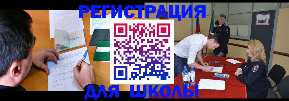 временная регистрация купить в Пскове