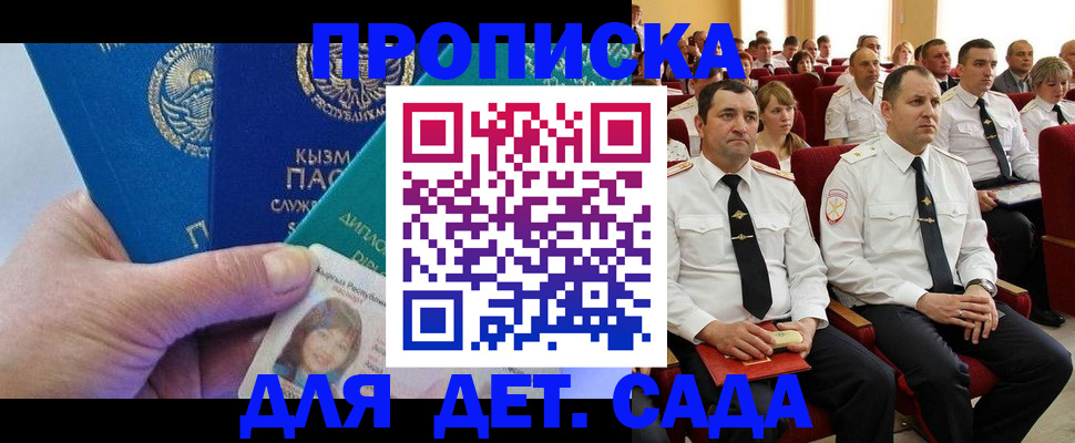 временная регистрация адрес в Пскове