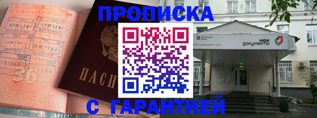 временная регистрация надежно в Пскове