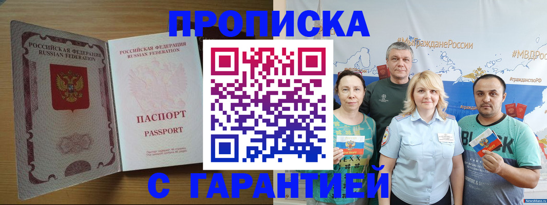 регистрация для дет. сада в Пскове