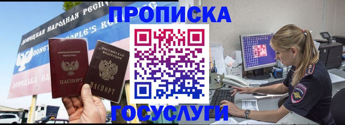 прописка паспорт в Пскове